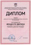 2022-2023_Венцюте Эвелина_7л (РЭ экономика)